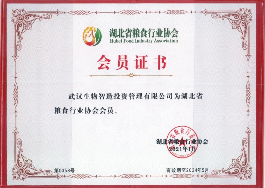 会员证书