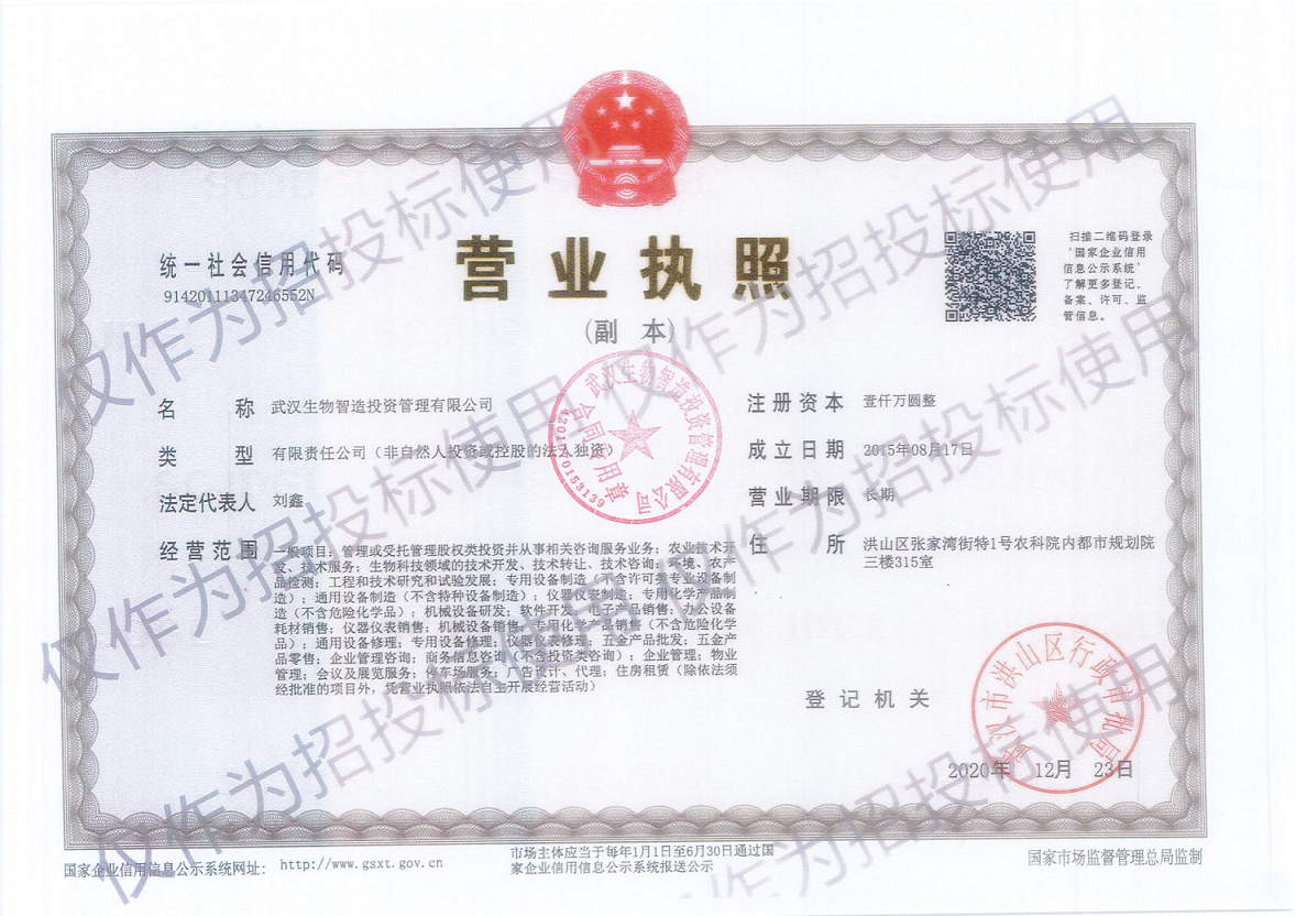 营业执照