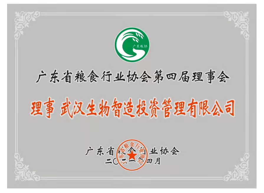 协会证书